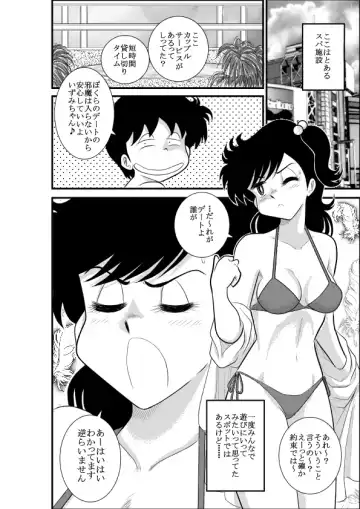 Heart no Yume 2 "Oshioki Date Kikiippatsu no Maki" Fhentai - Page 2