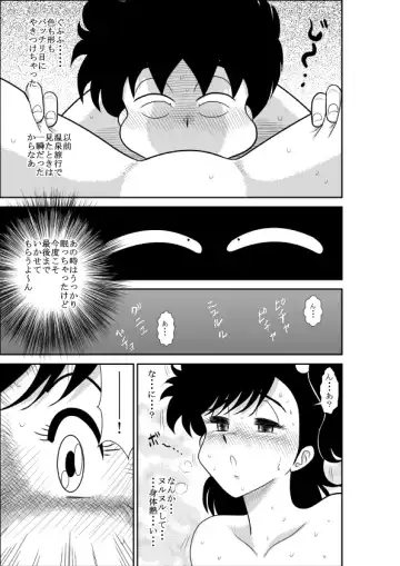 Heart no Yume 2 "Oshioki Date Kikiippatsu no Maki" Fhentai - Page 27