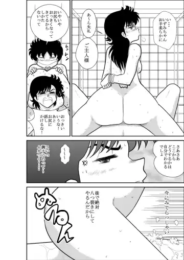 Heart no Yume 2 "Oshioki Date Kikiippatsu no Maki" Fhentai - Page 38