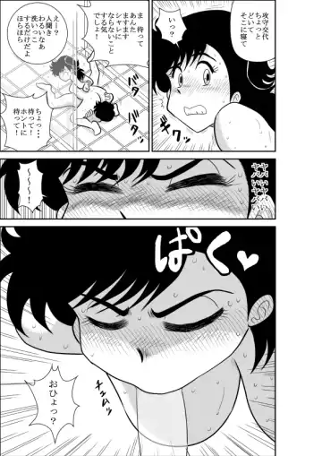 Heart no Yume 2 "Oshioki Date Kikiippatsu no Maki" Fhentai - Page 43