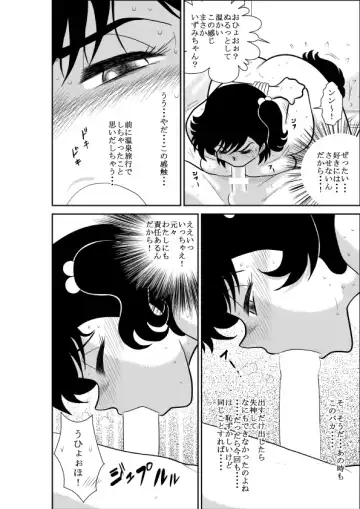 Heart no Yume 2 "Oshioki Date Kikiippatsu no Maki" Fhentai - Page 44