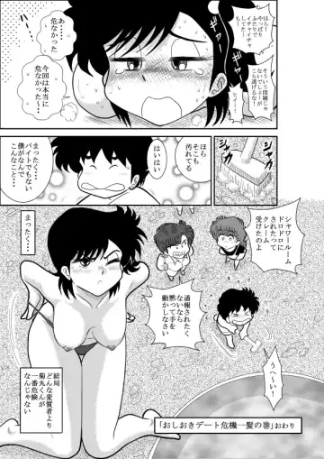 Heart no Yume 2 "Oshioki Date Kikiippatsu no Maki" Fhentai - Page 69