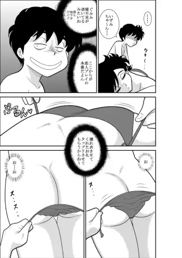 Heart no Yume 2 "Oshioki Date Kikiippatsu no Maki" Fhentai - Page 7