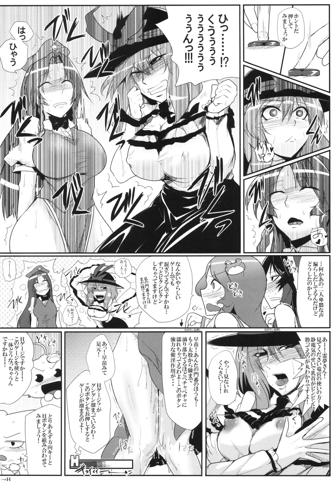 [Sagattoru] Daitensoku DDD Fhentai - Page 11