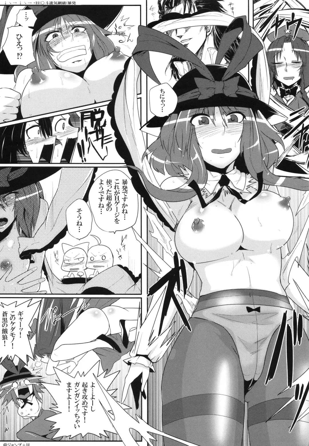 [Sagattoru] Daitensoku DDD Fhentai - Page 13