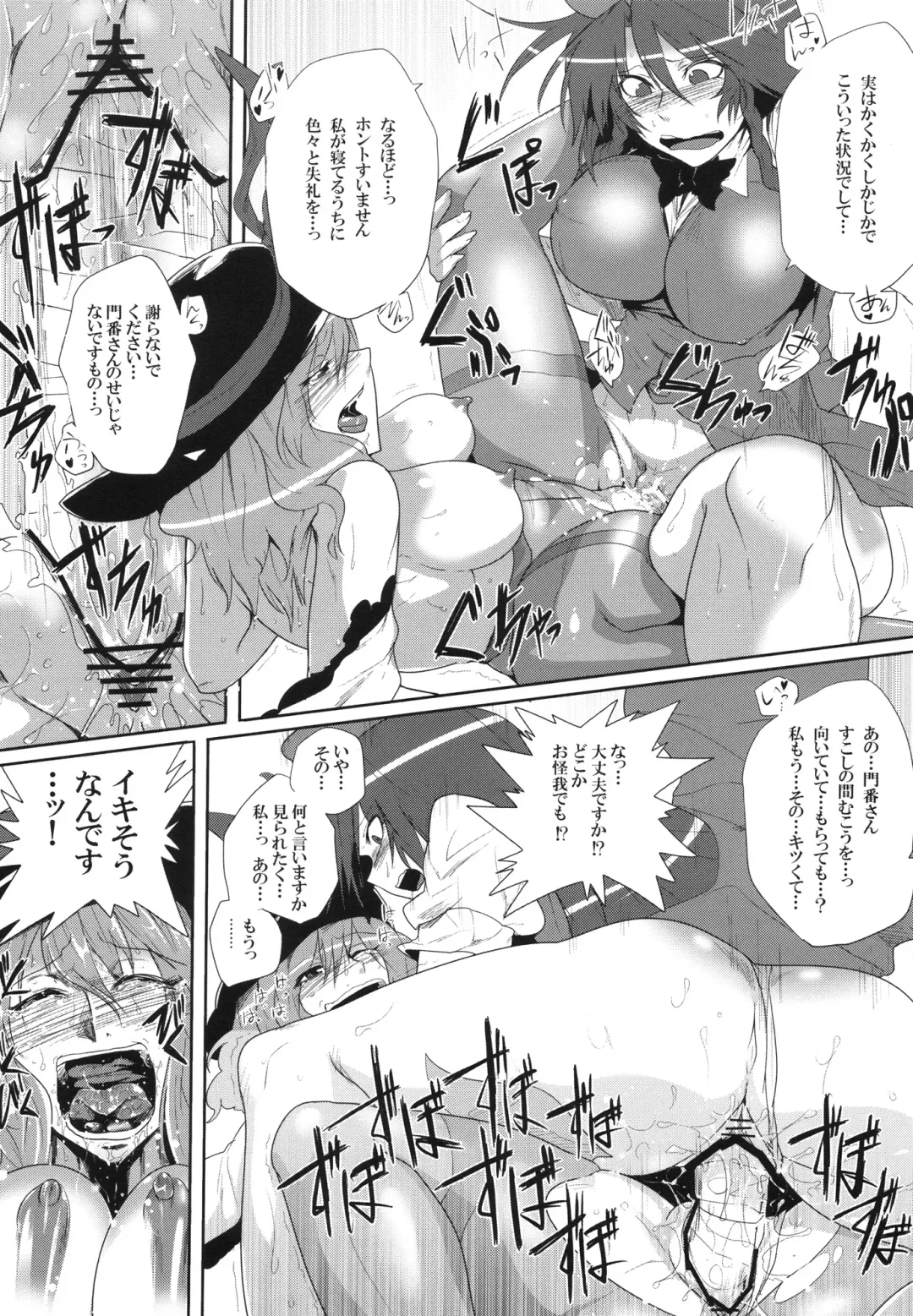 [Sagattoru] Daitensoku DDD Fhentai - Page 17