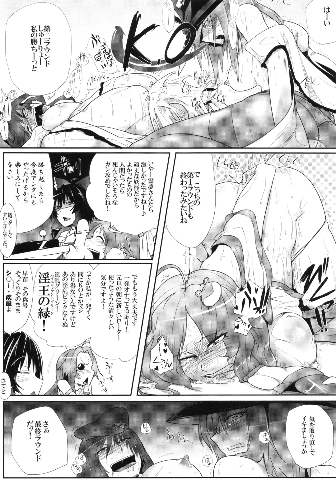 [Sagattoru] Daitensoku DDD Fhentai - Page 24