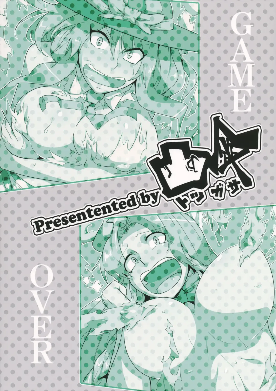 [Sagattoru] Daitensoku DDD Fhentai - Page 38