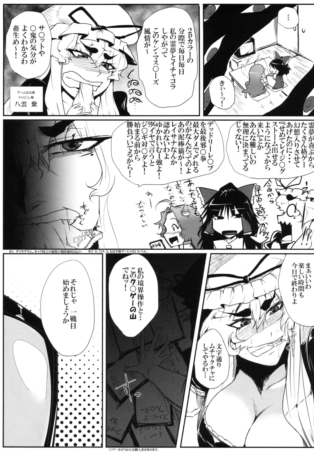 [Sagattoru] Daitensoku DDD Fhentai - Page 6
