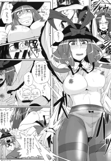 [Sagattoru] Daitensoku DDD Fhentai - Page 13