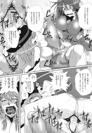 [Sagattoru] Daitensoku DDD Fhentai - Page 17