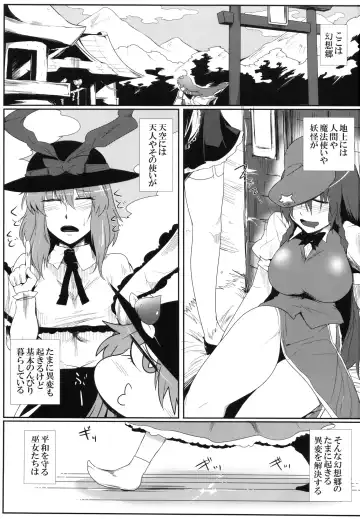 [Sagattoru] Daitensoku DDD Fhentai - Page 2