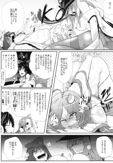 [Sagattoru] Daitensoku DDD Fhentai - Page 24