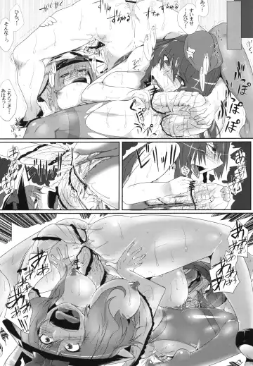 [Sagattoru] Daitensoku DDD Fhentai - Page 25