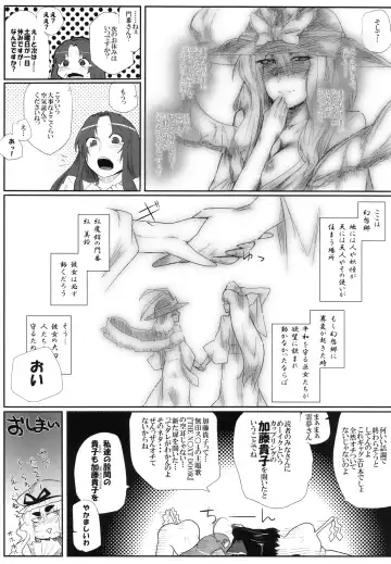 [Sagattoru] Daitensoku DDD Fhentai - Page 36