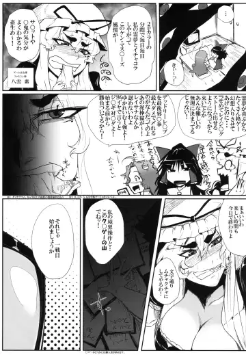 [Sagattoru] Daitensoku DDD Fhentai - Page 6
