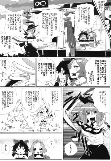 [Sagattoru] Daitensoku DDD Fhentai - Page 9