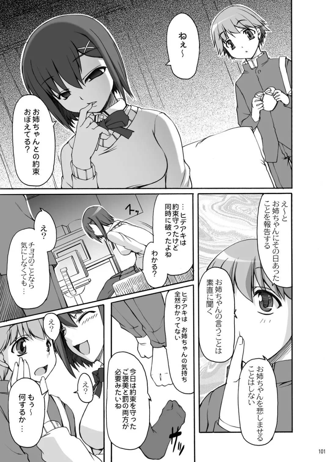 [Kirin Kakeru] TOWAKOISAI Fhentai - Page 100