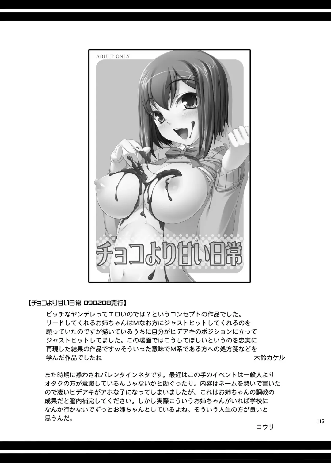 [Kirin Kakeru] TOWAKOISAI Fhentai - Page 114