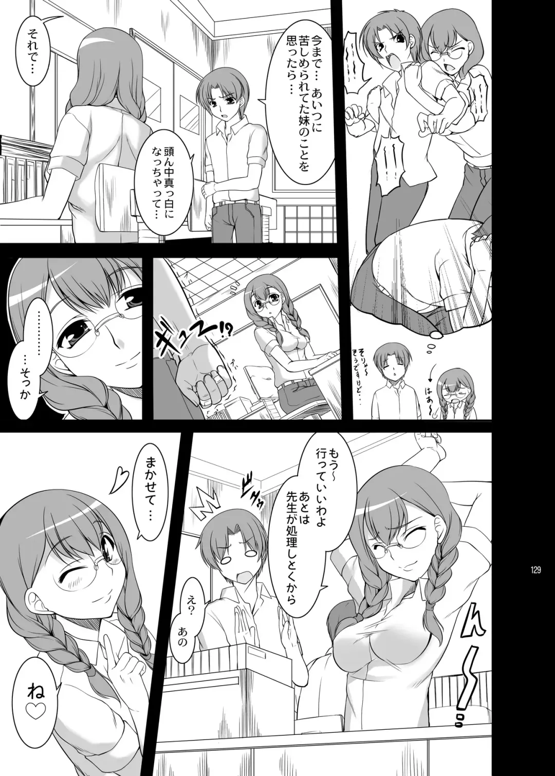 [Kirin Kakeru] TOWAKOISAI Fhentai - Page 128