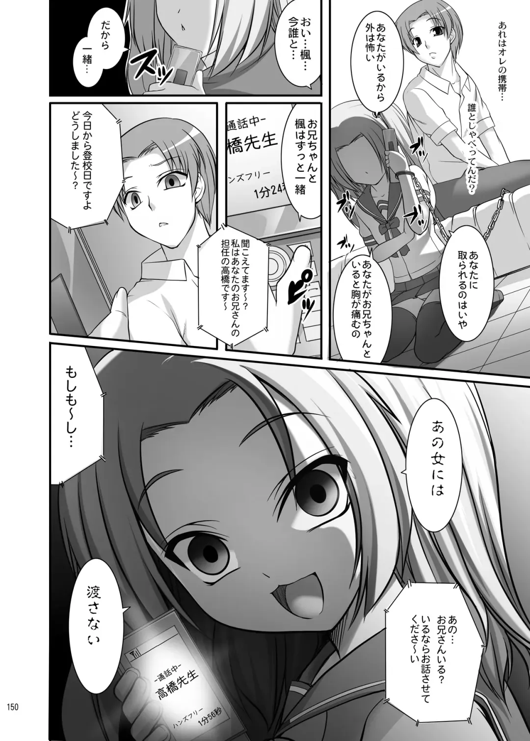 [Kirin Kakeru] TOWAKOISAI Fhentai - Page 149