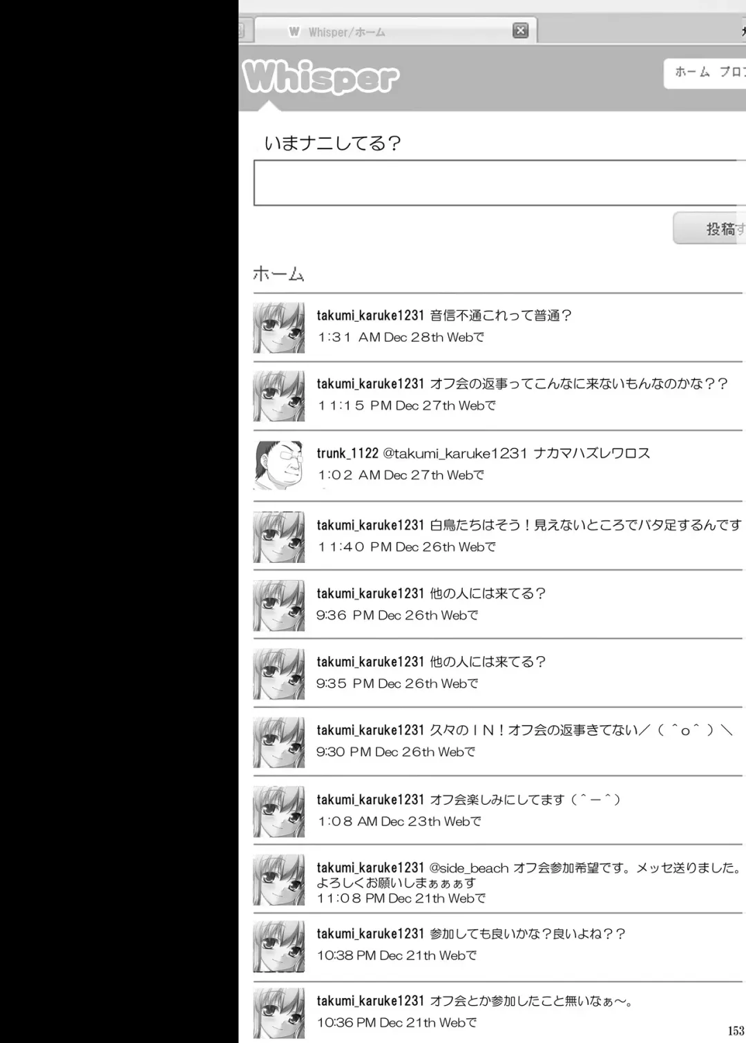 [Kirin Kakeru] TOWAKOISAI Fhentai - Page 152