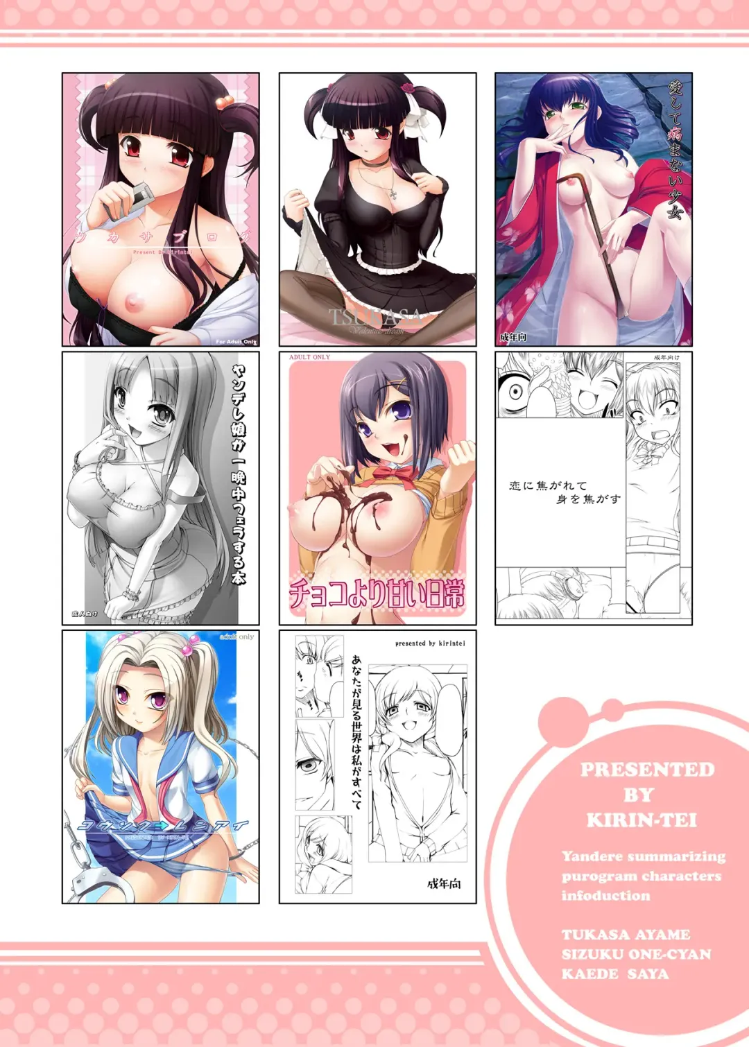 [Kirin Kakeru] TOWAKOISAI Fhentai - Page 162