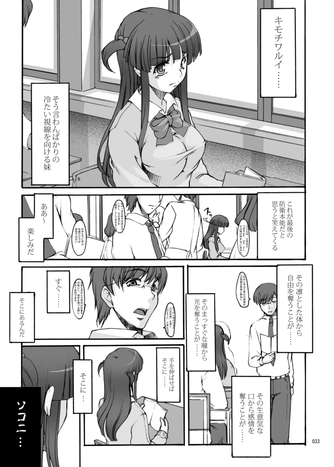 [Kirin Kakeru] TOWAKOISAI Fhentai - Page 32
