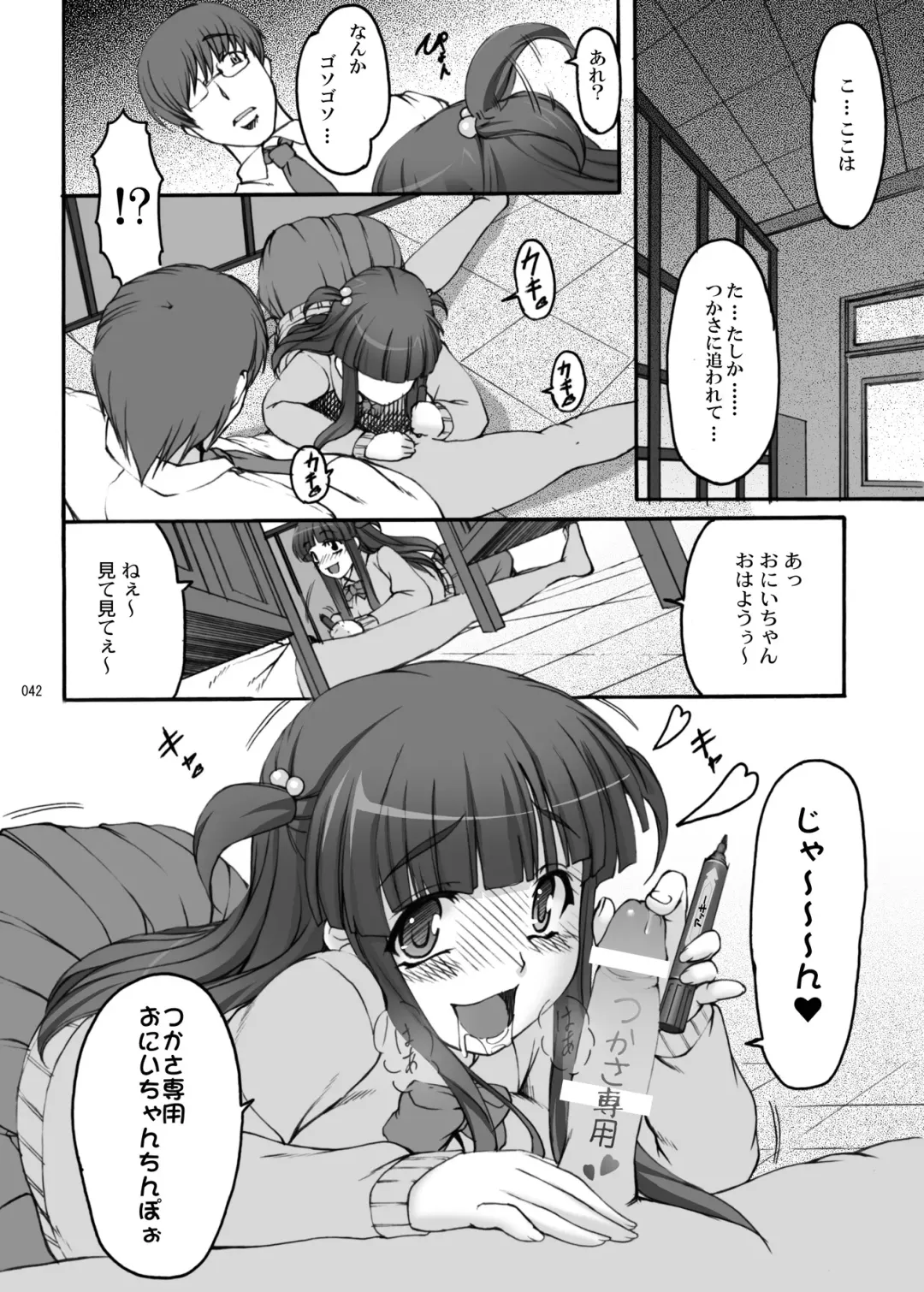 [Kirin Kakeru] TOWAKOISAI Fhentai - Page 41