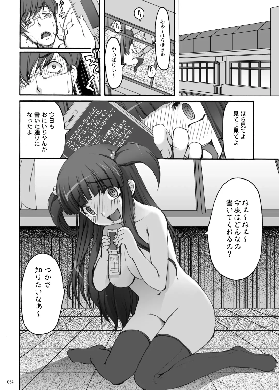 [Kirin Kakeru] TOWAKOISAI Fhentai - Page 53