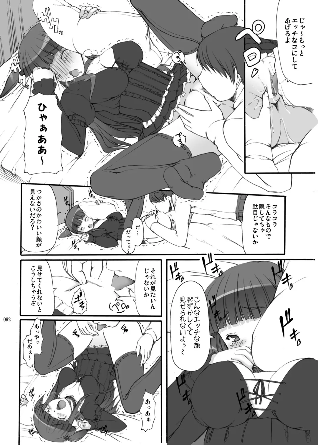 [Kirin Kakeru] TOWAKOISAI Fhentai - Page 61