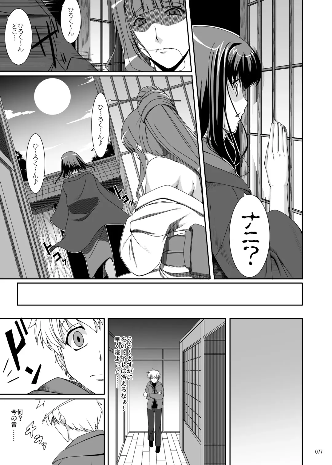 [Kirin Kakeru] TOWAKOISAI Fhentai - Page 76
