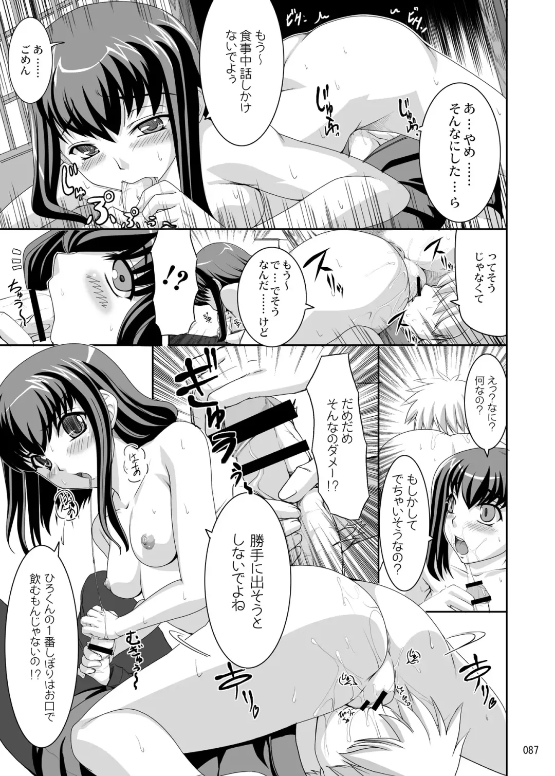 [Kirin Kakeru] TOWAKOISAI Fhentai - Page 86