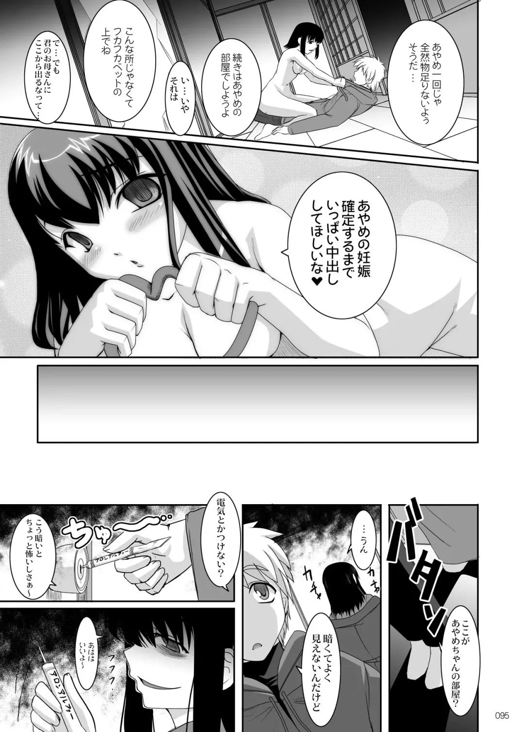 [Kirin Kakeru] TOWAKOISAI Fhentai - Page 94