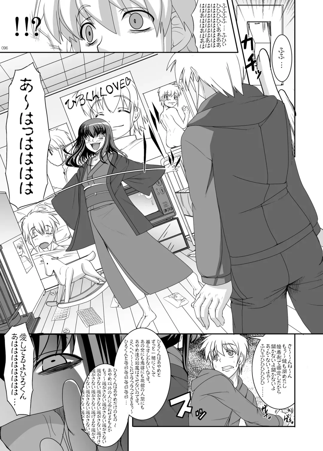 [Kirin Kakeru] TOWAKOISAI Fhentai - Page 95