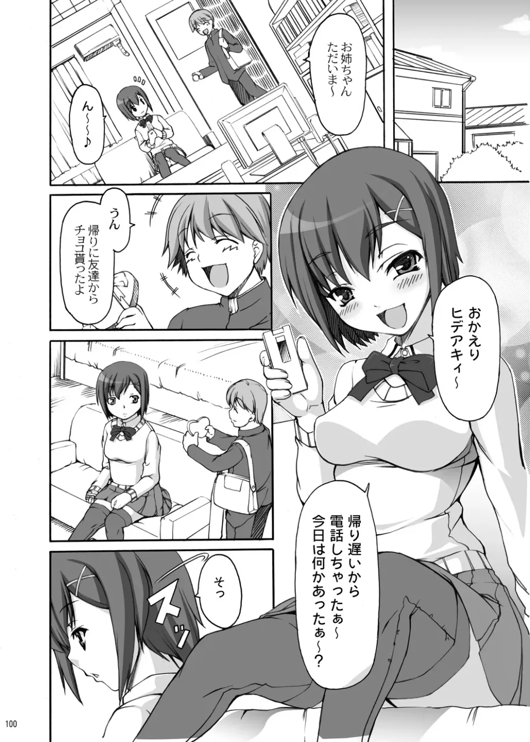 [Kirin Kakeru] TOWAKOISAI Fhentai - Page 99