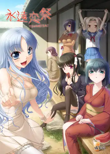 Read [Kirin Kakeru] TOWAKOISAI - Fhentai