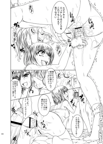 [Kirin Kakeru] TOWAKOISAI Fhentai - Page 121