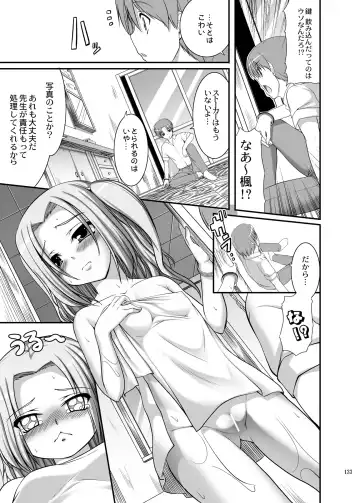 [Kirin Kakeru] TOWAKOISAI Fhentai - Page 132