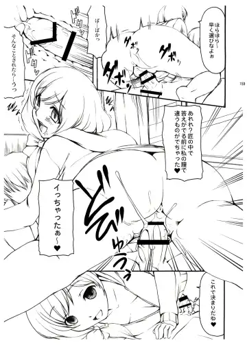 [Kirin Kakeru] TOWAKOISAI Fhentai - Page 158