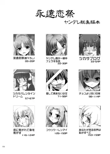 [Kirin Kakeru] TOWAKOISAI Fhentai - Page 3