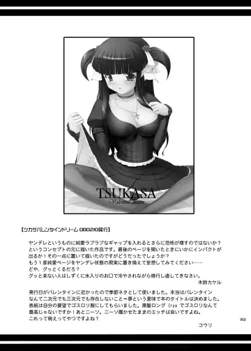 [Kirin Kakeru] TOWAKOISAI Fhentai - Page 68