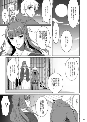 [Kirin Kakeru] TOWAKOISAI Fhentai - Page 70