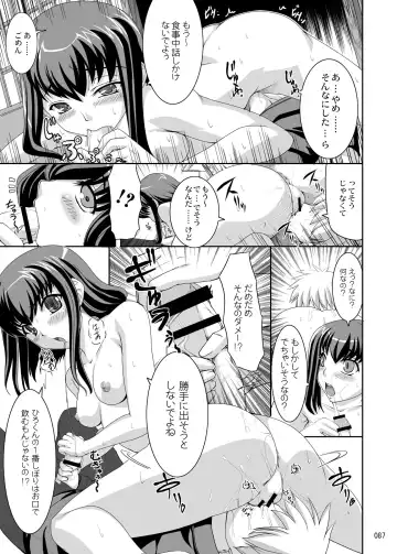 [Kirin Kakeru] TOWAKOISAI Fhentai - Page 86