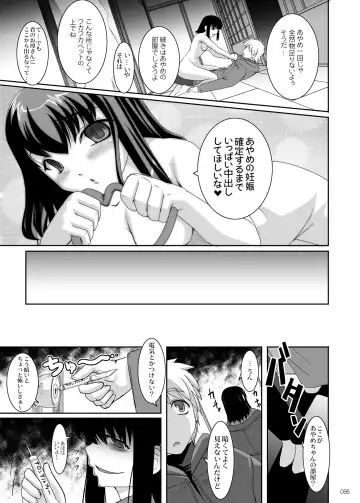 [Kirin Kakeru] TOWAKOISAI Fhentai - Page 94