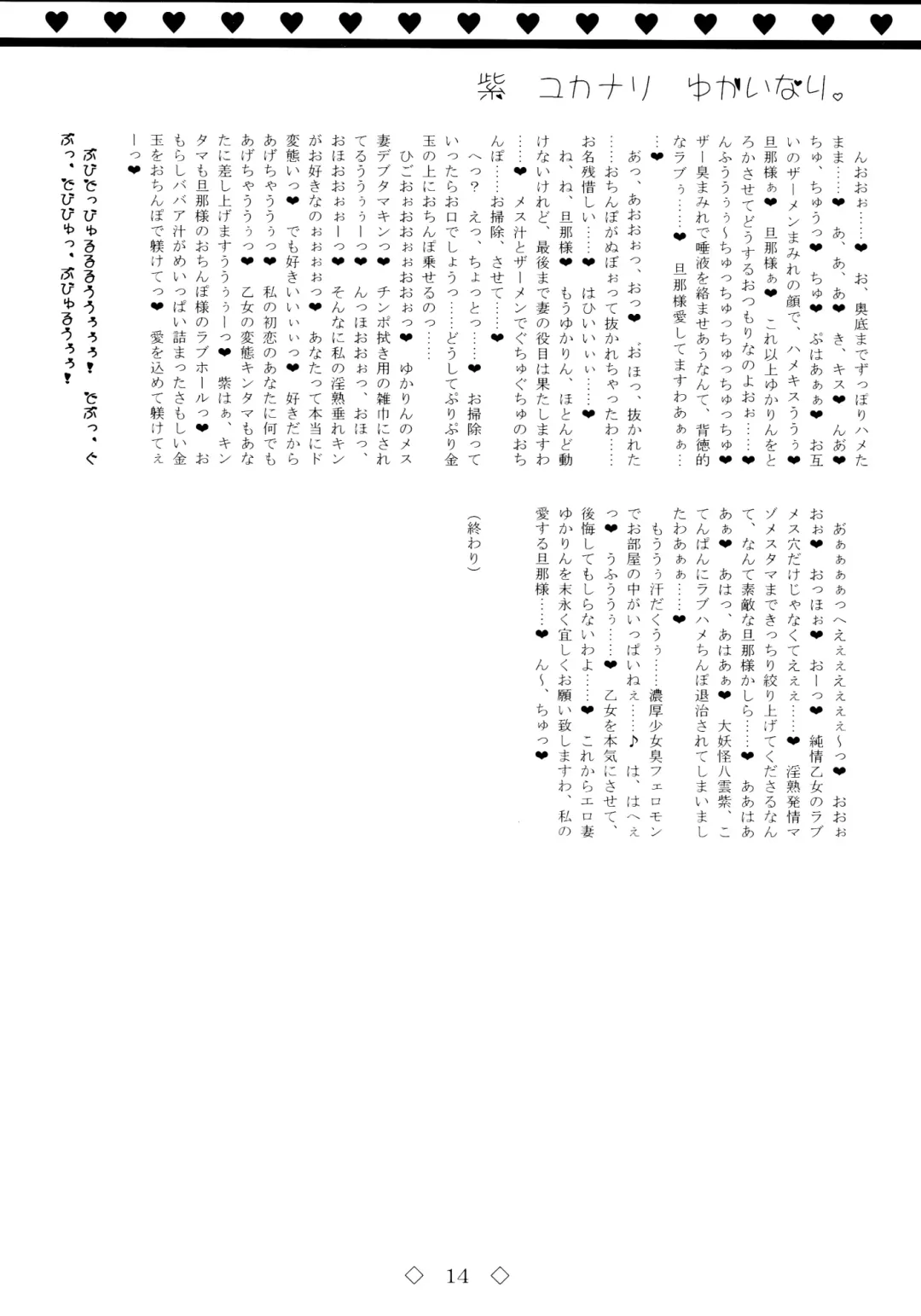 [Mario] Yukari Yukanari Yukainari. Fhentai - Page 14