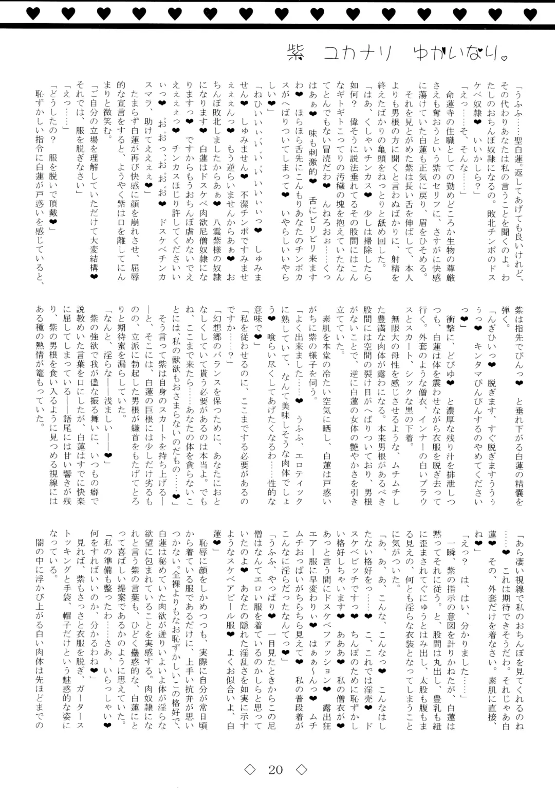 [Mario] Yukari Yukanari Yukainari. Fhentai - Page 20