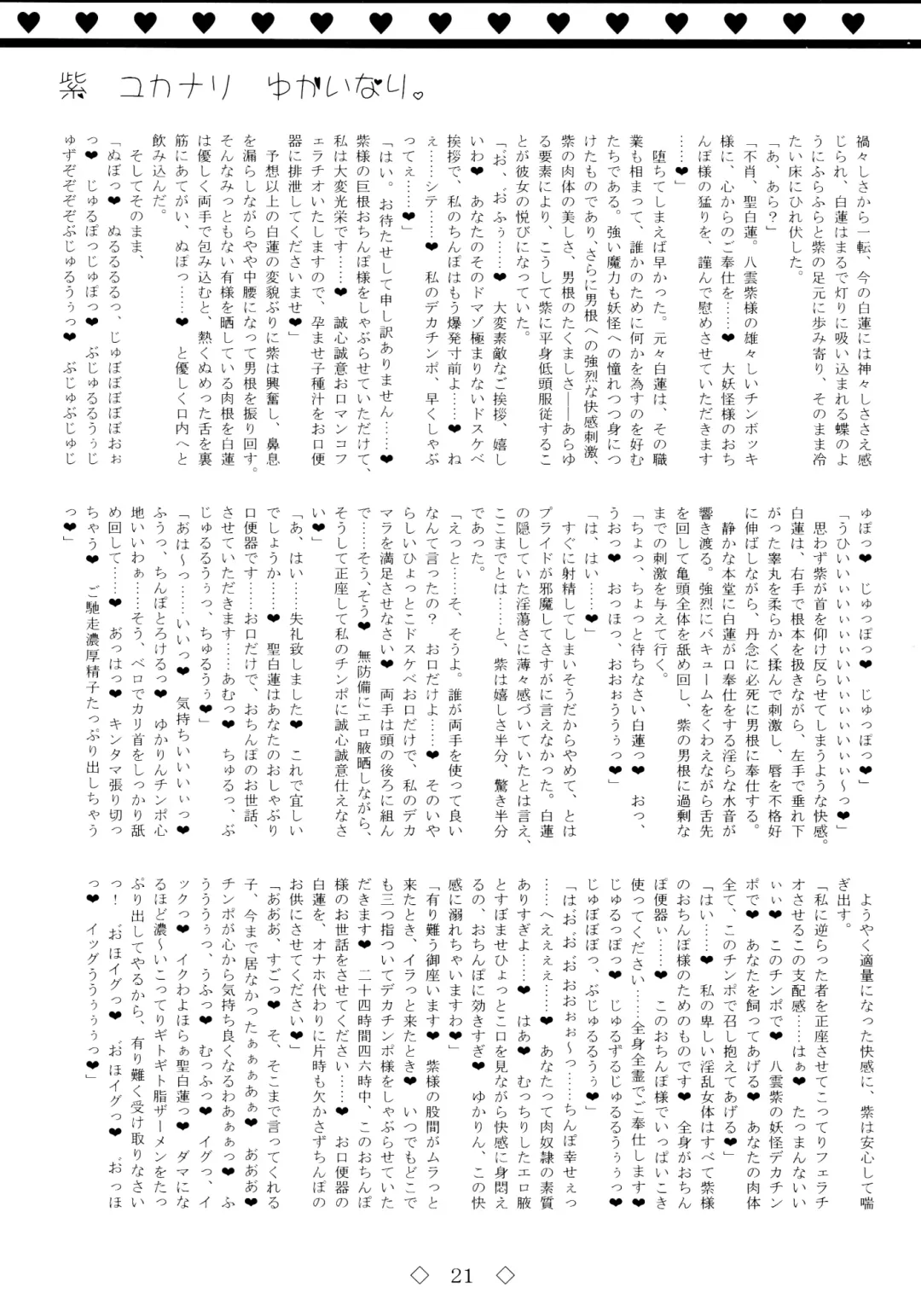 [Mario] Yukari Yukanari Yukainari. Fhentai - Page 21