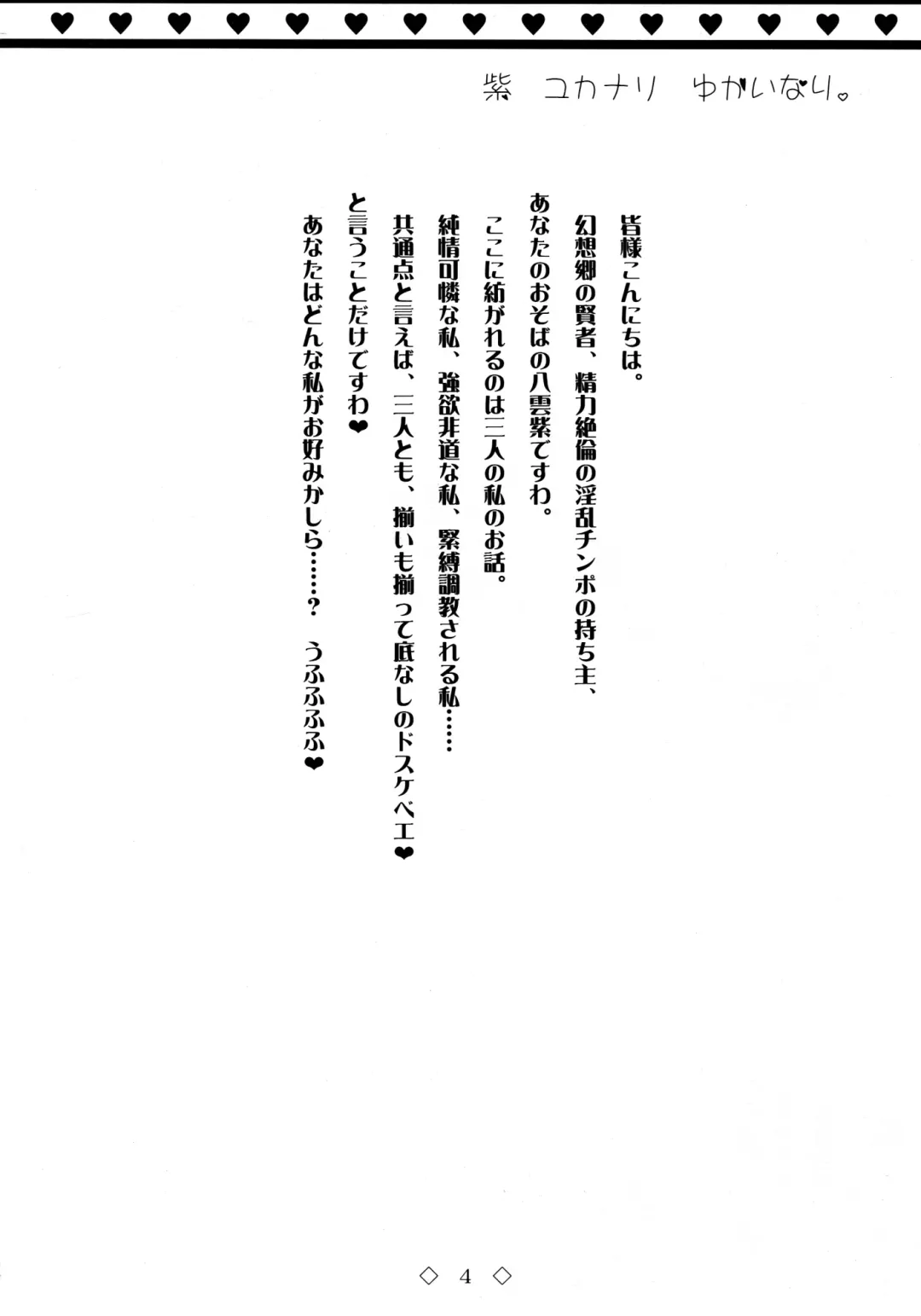 [Mario] Yukari Yukanari Yukainari. Fhentai - Page 4