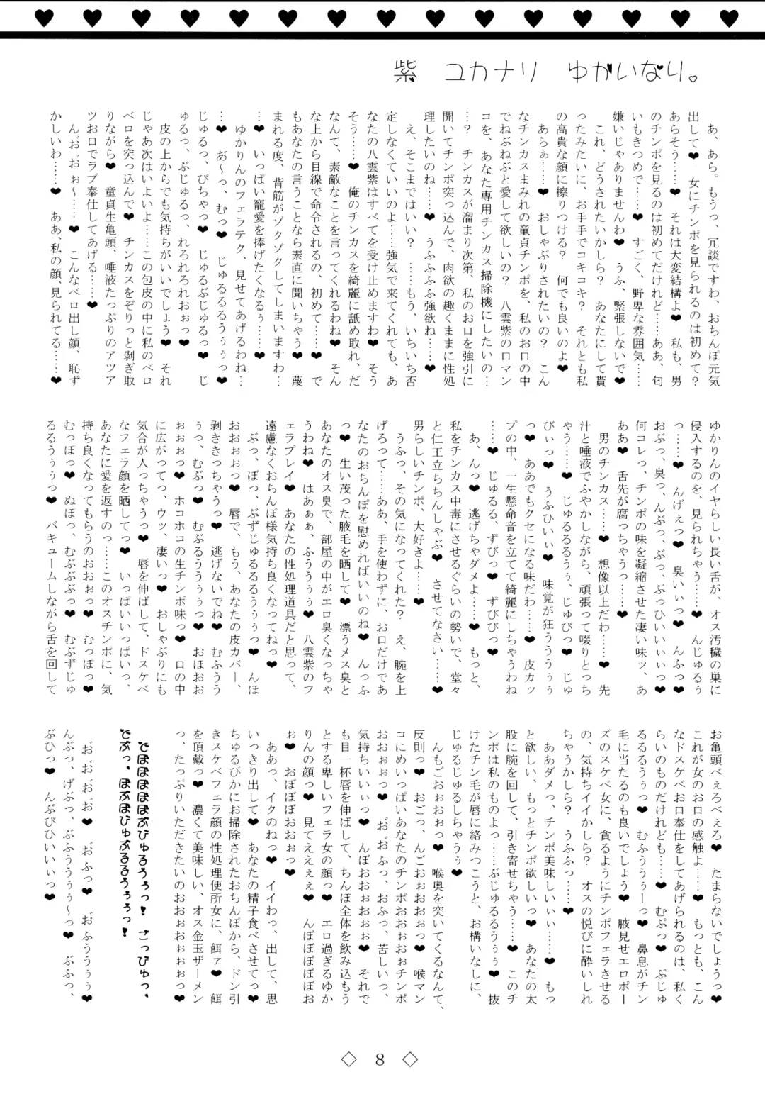 [Mario] Yukari Yukanari Yukainari. Fhentai - Page 8